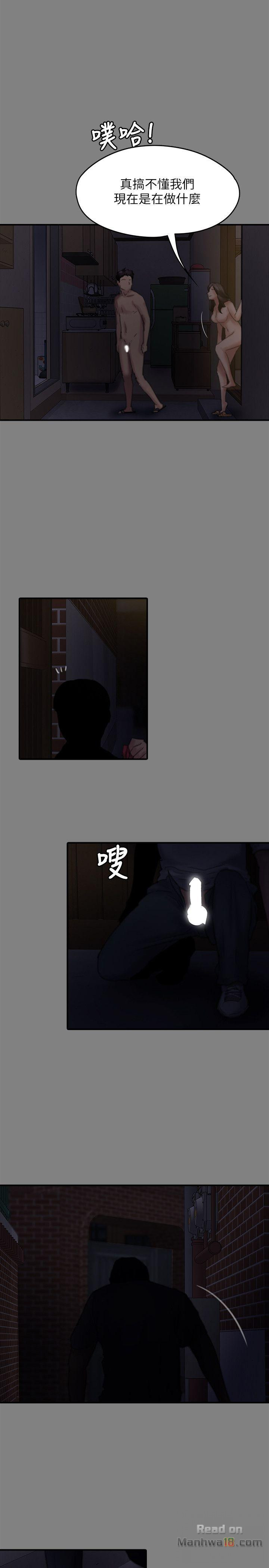 Queen Bee Raw - Chapter 77 [photo 13] - MangaPorn