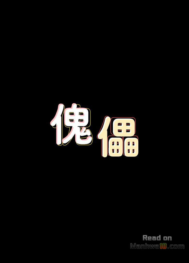 Queen Bee Raw - Chapter 77 [photo 3] - MangaPorn