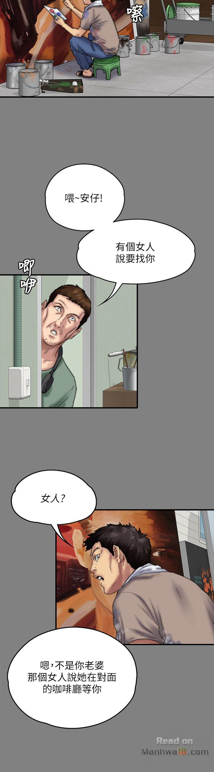 Queen Bee Raw - Chapter 77 [photo 31] - MangaPorn