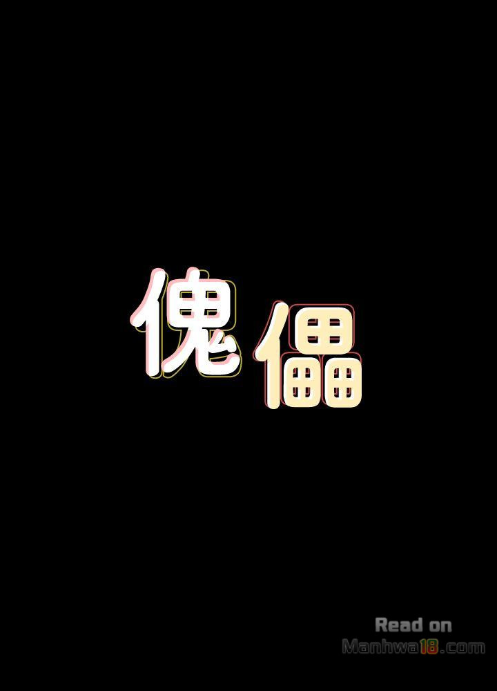 Queen Bee Raw - Chapter 78 [photo 3] - MangaPorn