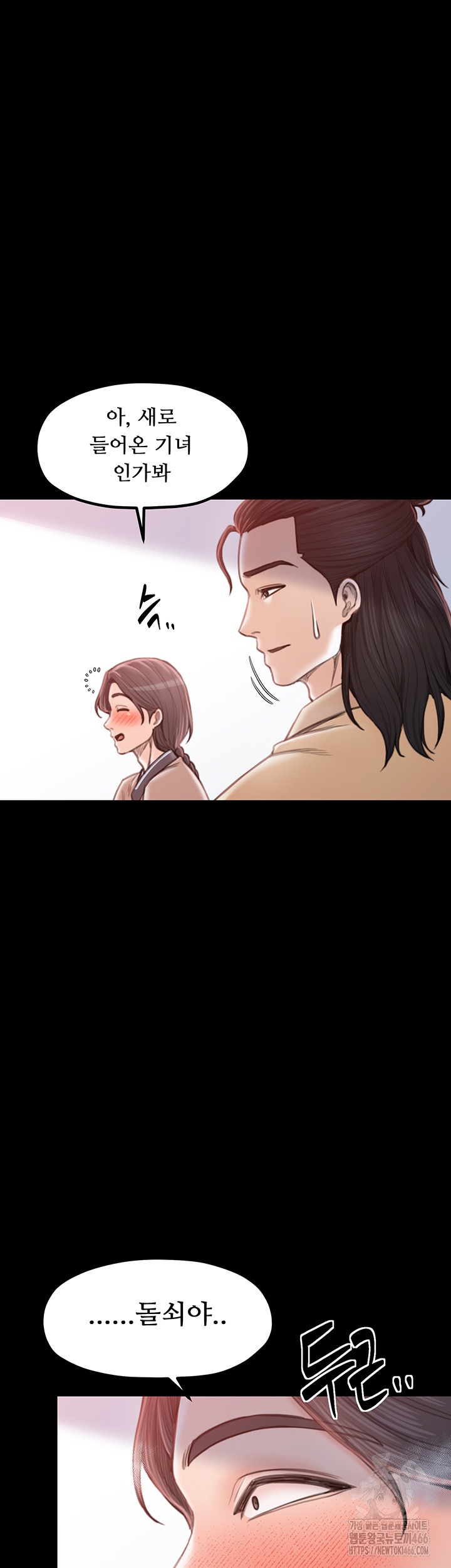 The Servant’s Story Raw - Chapter 17 [photo 20] - MangaPorn