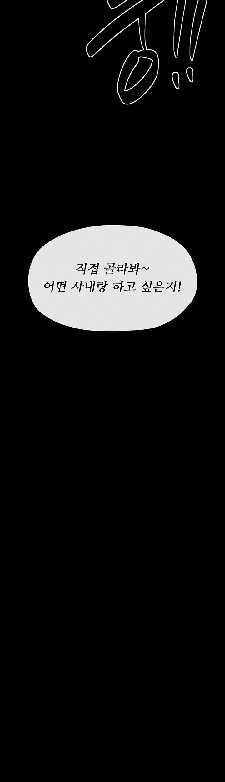 The Servant’s Story Raw - Chapter 17 [photo 3] - MangaPorn