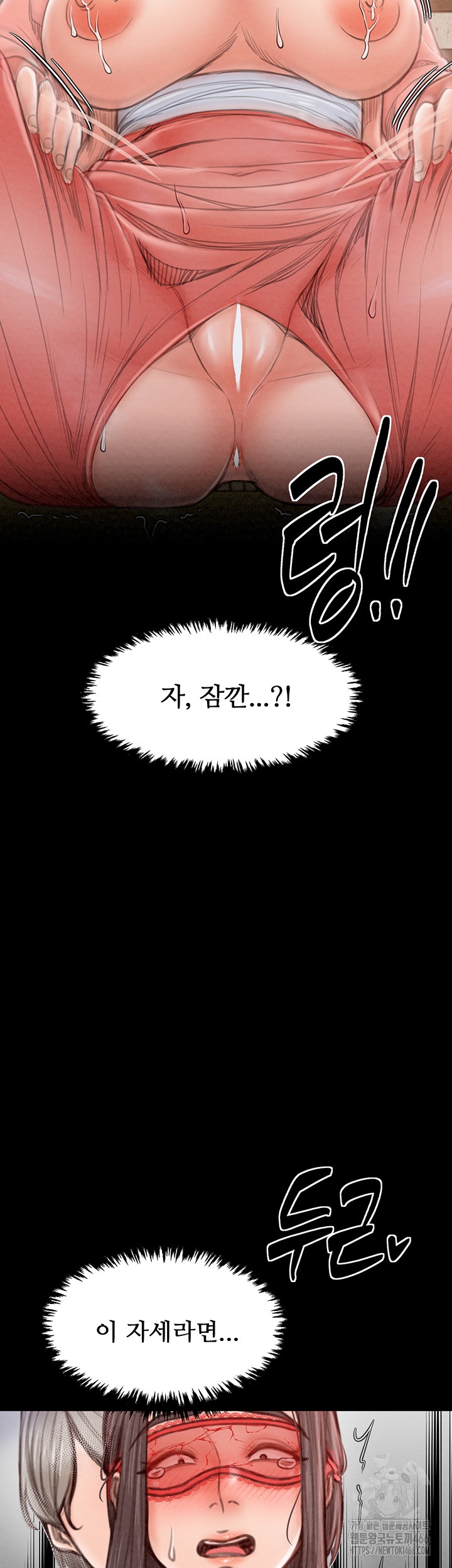 The Servant’s Story Raw - Chapter 17 [photo 34] - MangaPorn