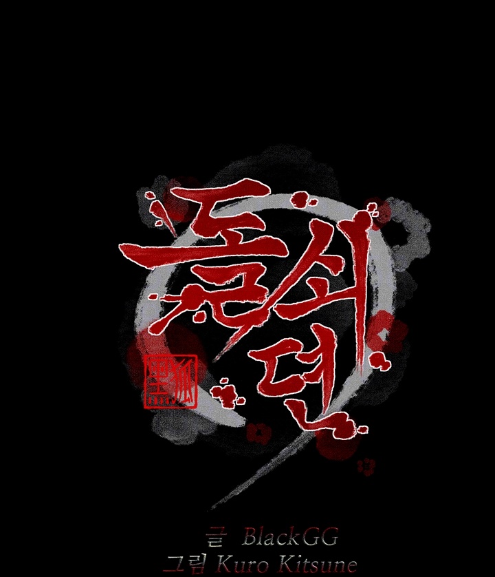 The Servant’s Story Raw - Chapter 17 [photo 4] - MangaPorn