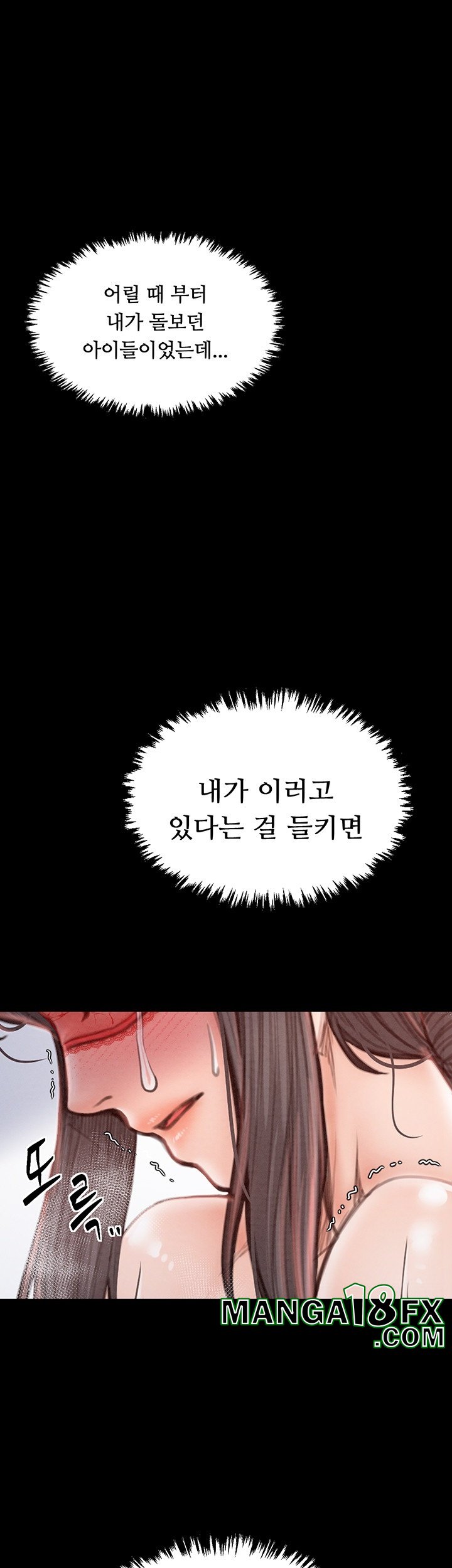 The Servant’s Story Raw - Chapter 17 [photo 40] - MangaPorn