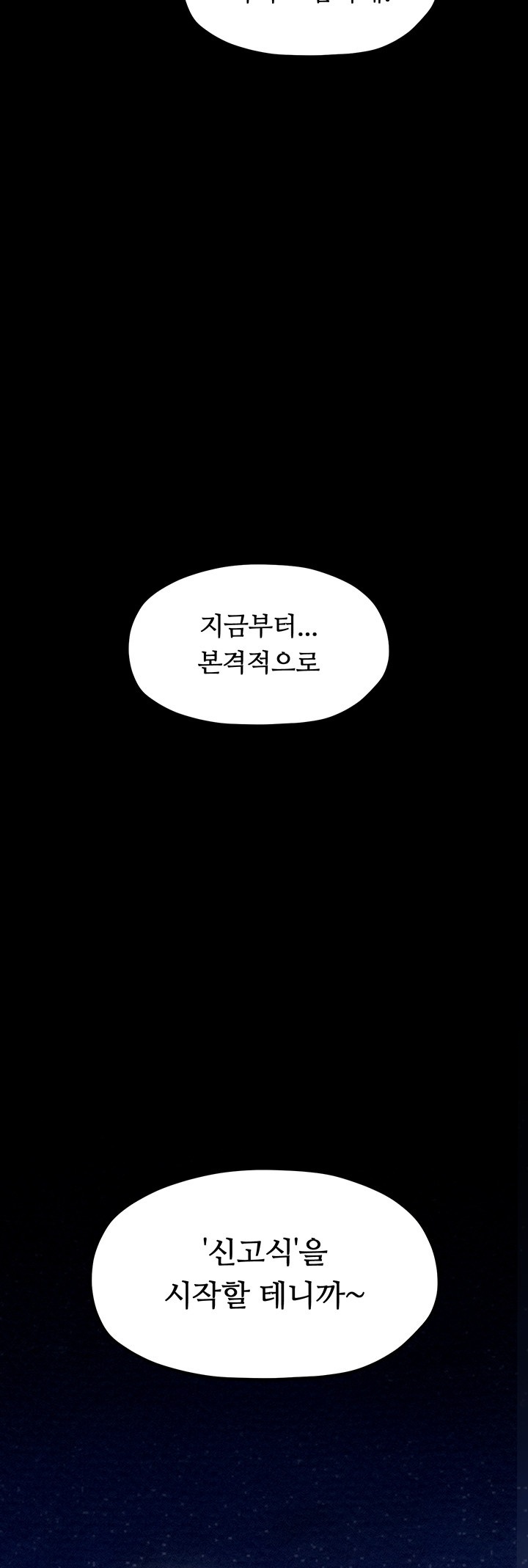 The Servant’s Story Raw - Chapter 17 [photo 44] - MangaPorn