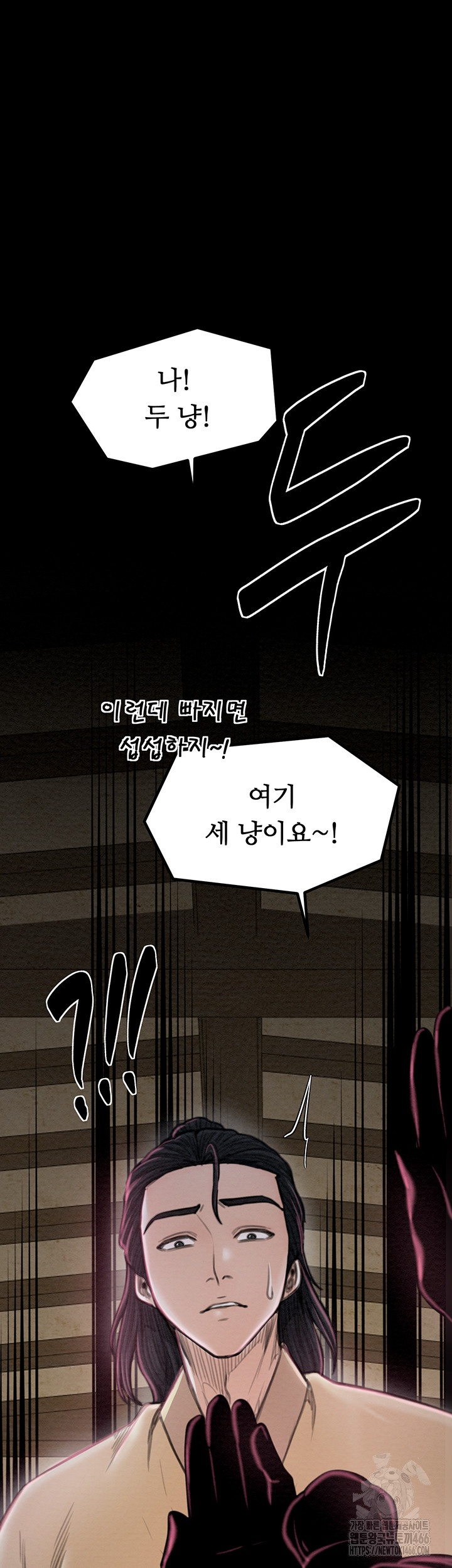 The Servant’s Story Raw - Chapter 17 [photo 48] - MangaPorn