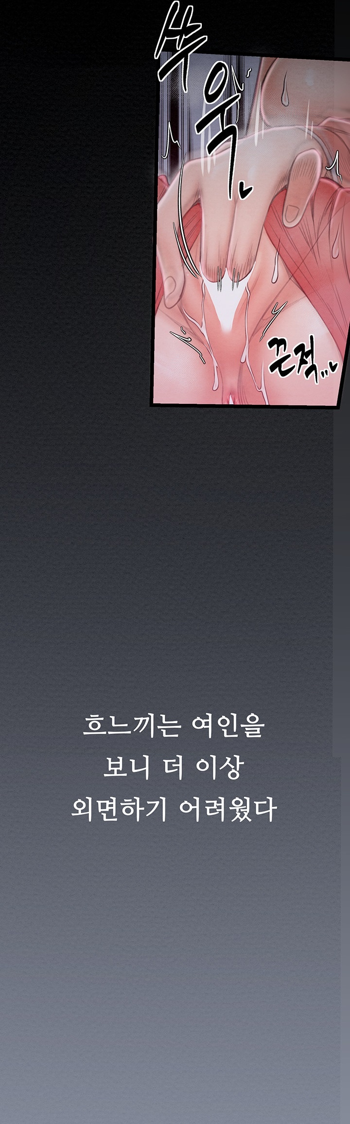 The Servant’s Story Raw - Chapter 17 [photo 52] - MangaPorn