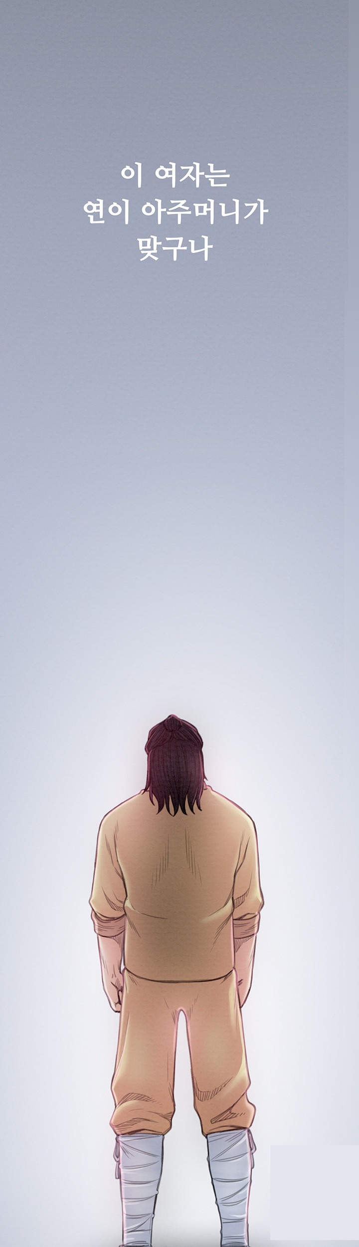 The Servant’s Story Raw - Chapter 17 [photo 53] - MangaPorn