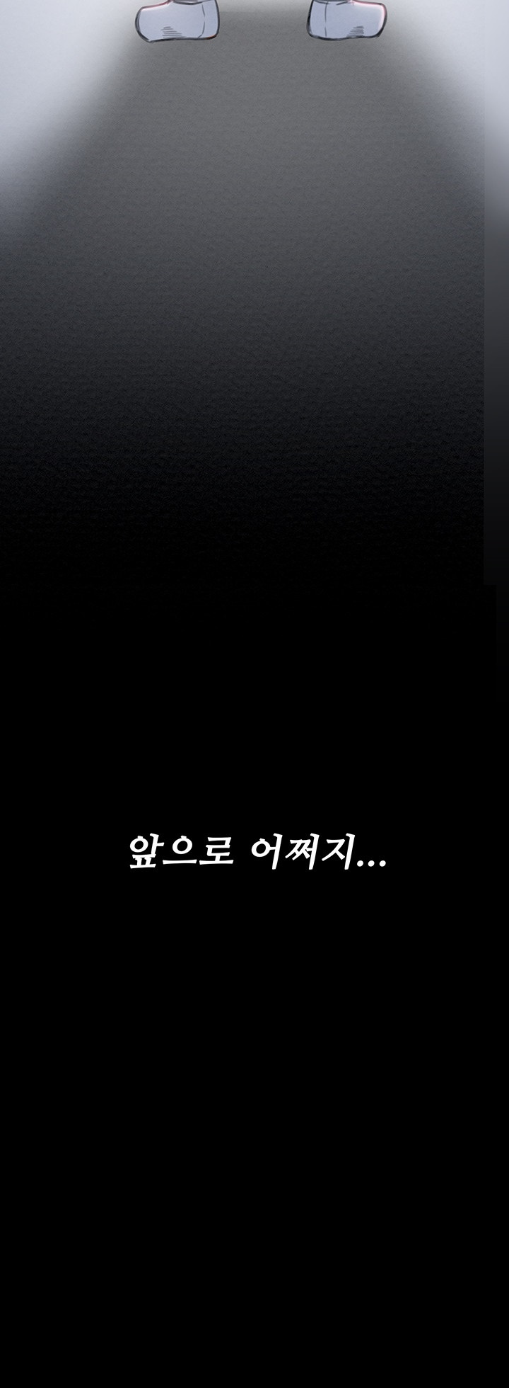 The Servant’s Story Raw - Chapter 17 [photo 54] - MangaPorn