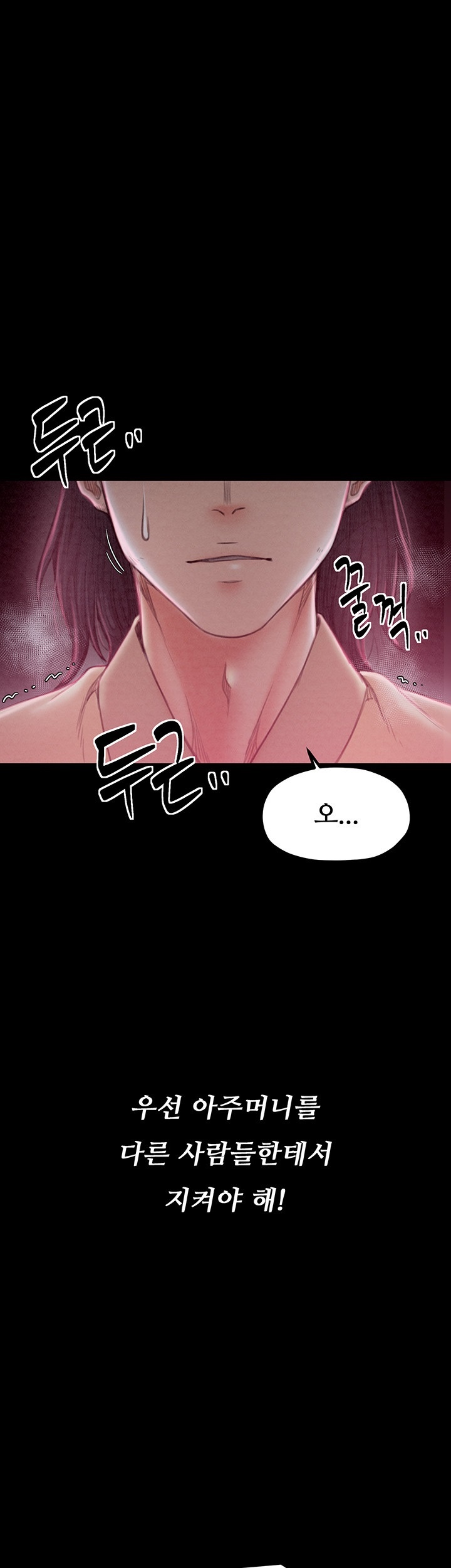 The Servant’s Story Raw - Chapter 17 [photo 55] - MangaPorn