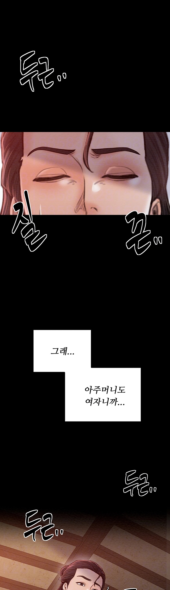 The Servant’s Story Raw - Chapter 17 [photo 6] - MangaPorn