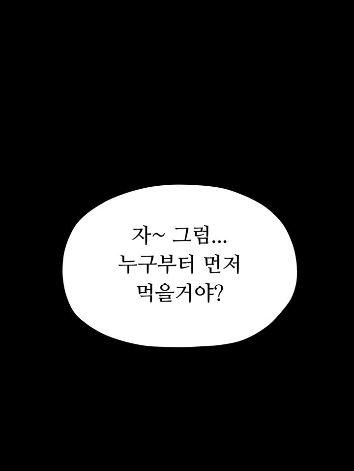 The Servant’s Story Raw - Chapter 17 [photo 61] - MangaPorn