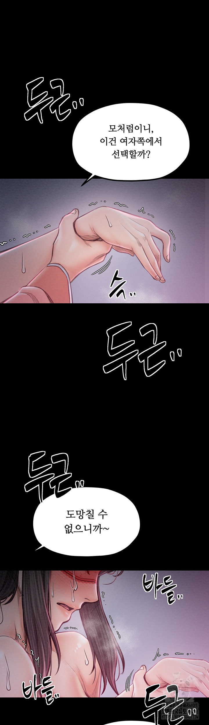 The Servant’s Story Raw - Chapter 17 [photo 62] - MangaPorn