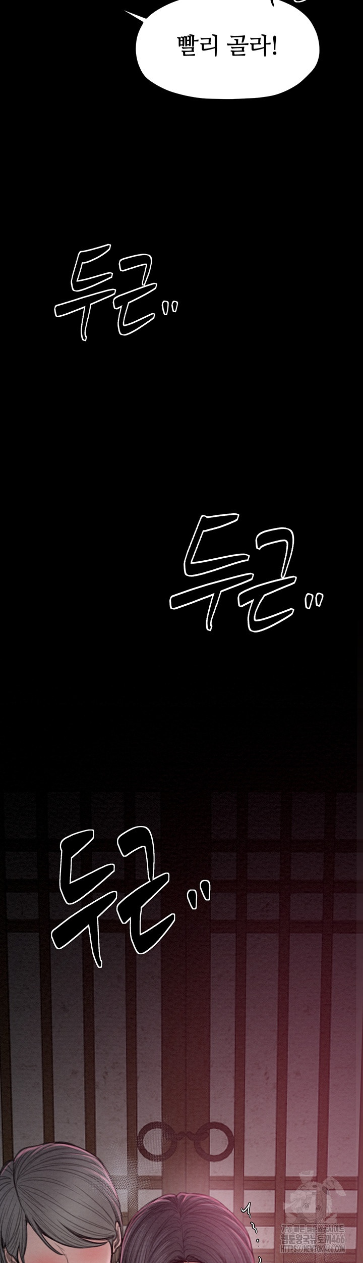 The Servant’s Story Raw - Chapter 17 [photo 63] - MangaPorn