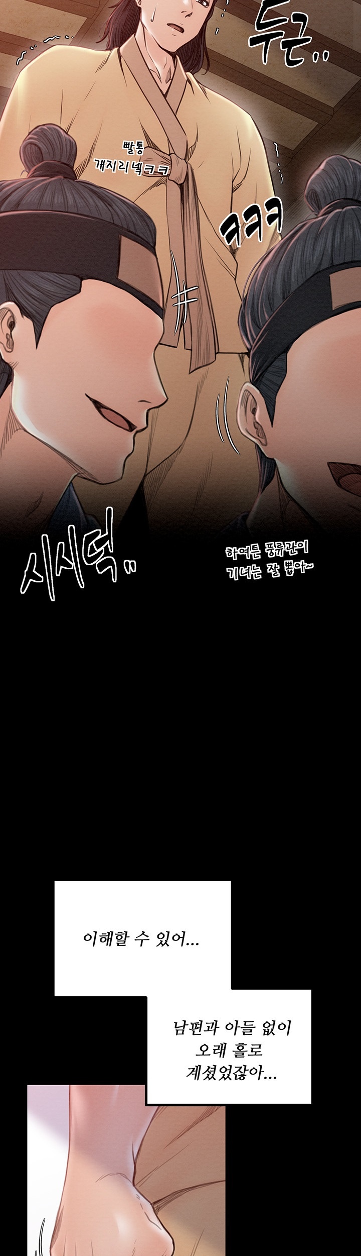 The Servant’s Story Raw - Chapter 17 [photo 7] - MangaPorn