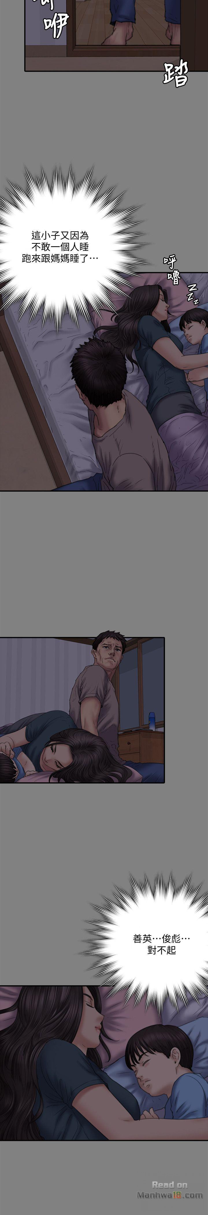 Queen Bee Raw - Chapter 79 [photo 10] - MangaPorn