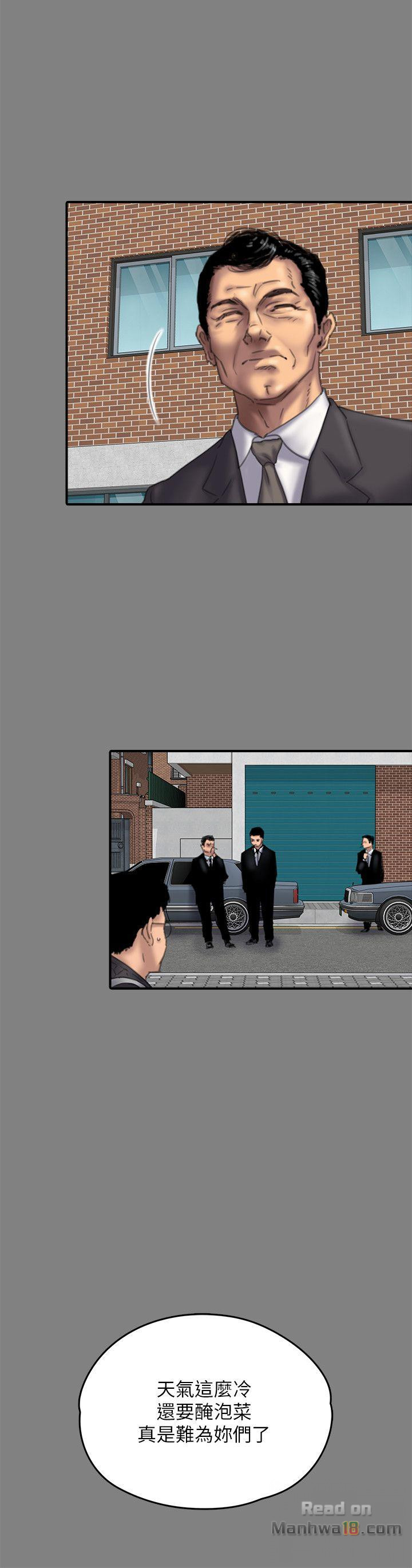 Queen Bee Raw - Chapter 79 [photo 17] - MangaPorn