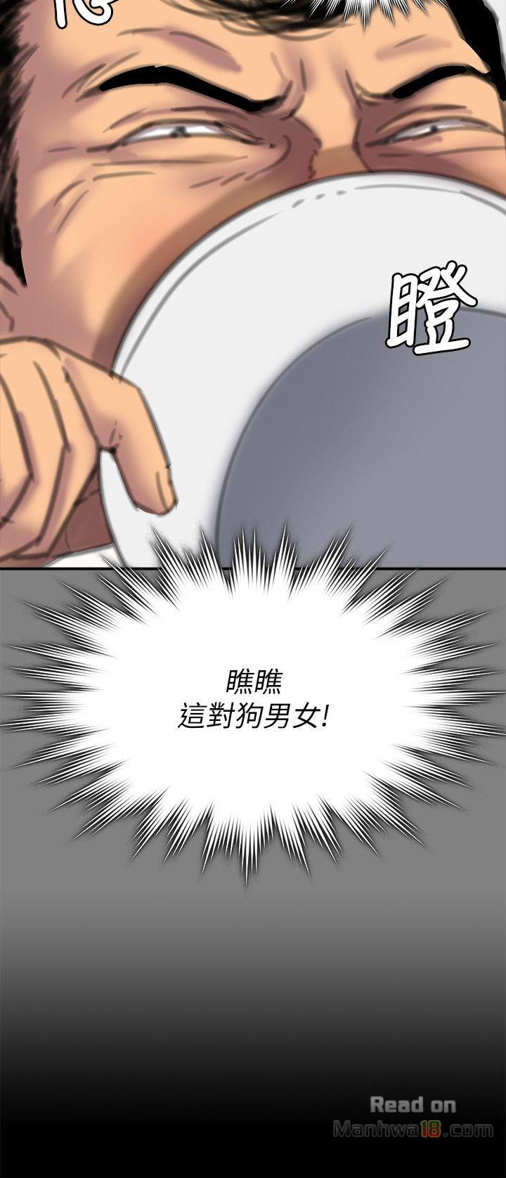 Queen Bee Raw - Chapter 79 [photo 32] - MangaPorn