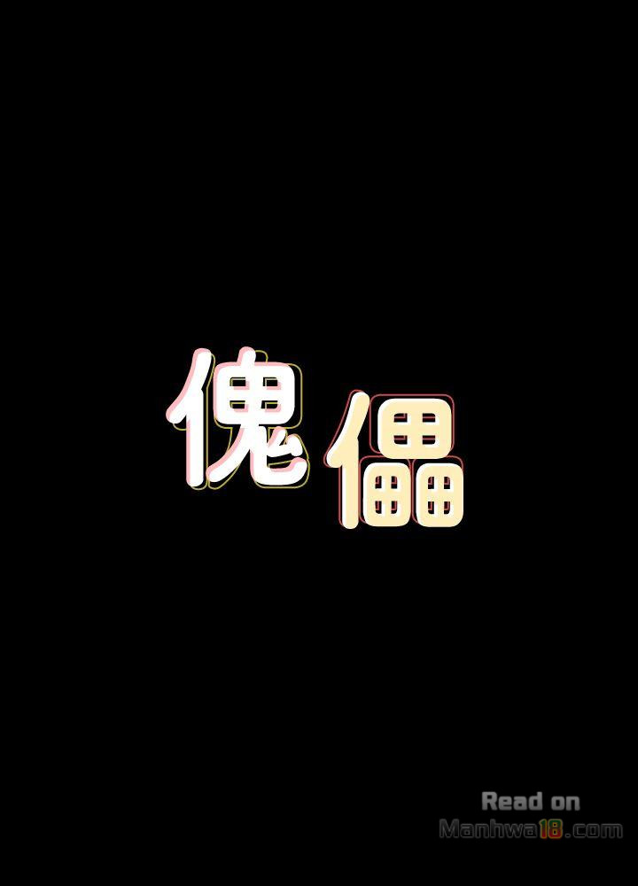 Queen Bee Raw - Chapter 79 [photo 4] - MangaPorn