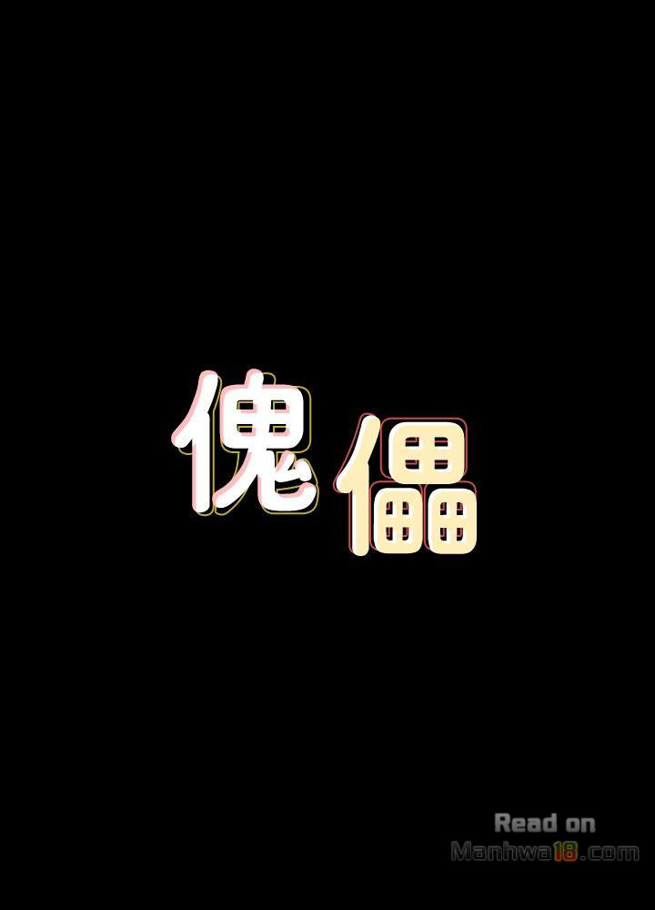 Queen Bee Raw - Chapter 81 [photo 1] - MangaPorn