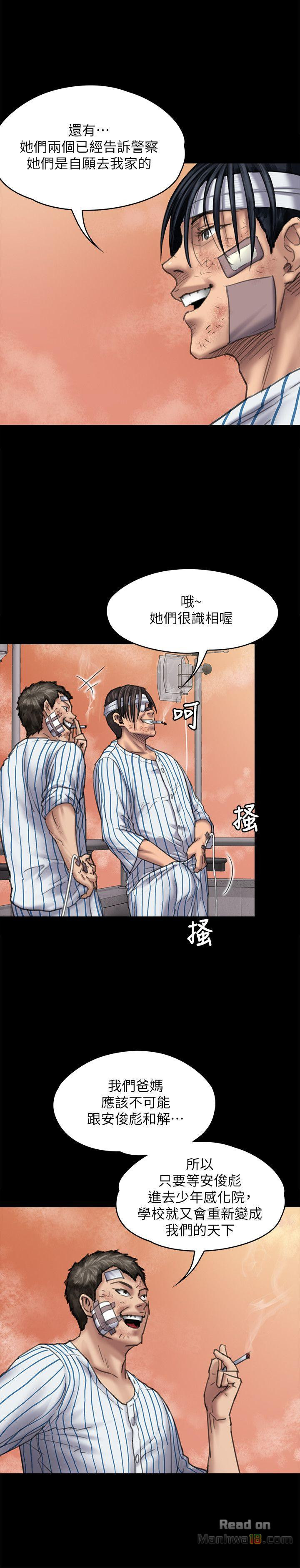 Queen Bee Raw - Chapter 82 [photo 9] - MangaPorn