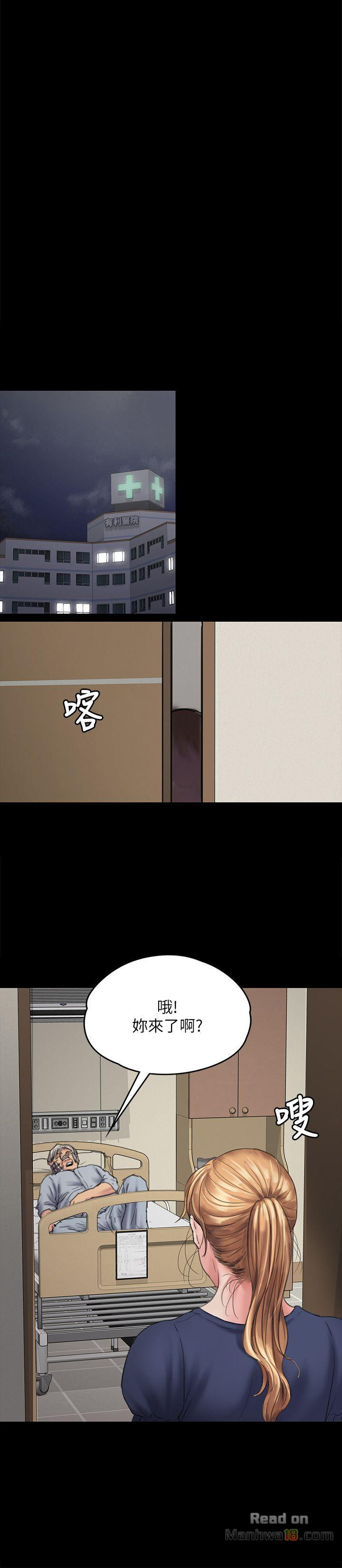 Queen Bee Raw - Chapter 82 [photo 22] - MangaPorn