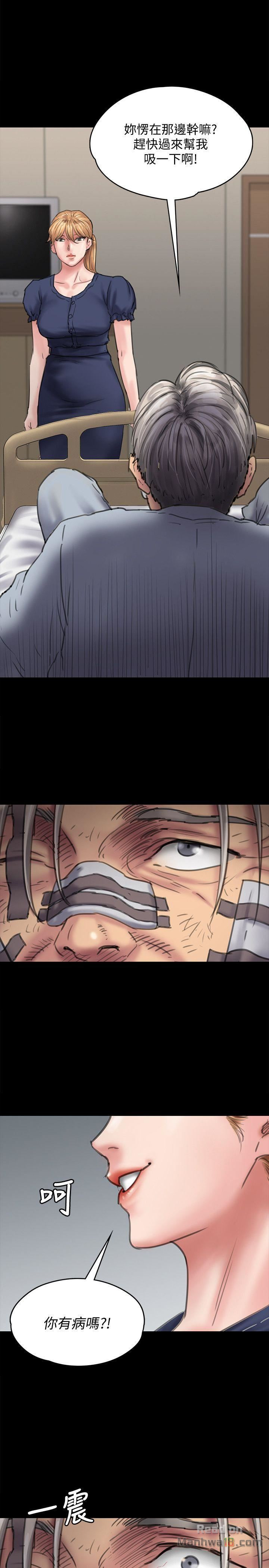 Queen Bee Raw - Chapter 83 [photo 1] - MangaPorn