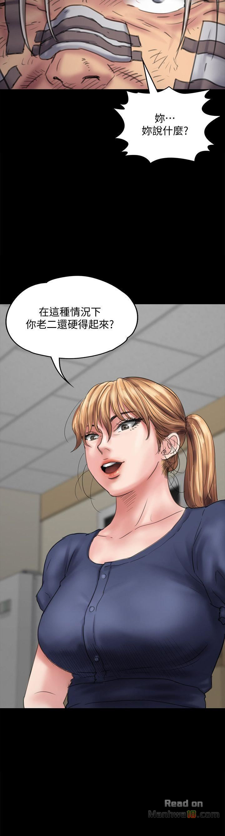 Queen Bee Raw - Chapter 83 [photo 2] - MangaPorn