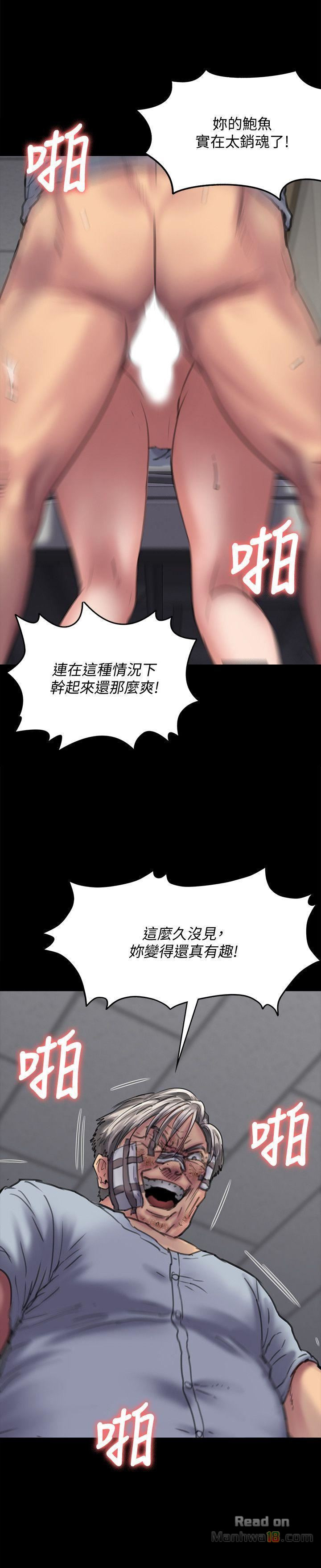 Queen Bee Raw - Chapter 83 [photo 20] - MangaPorn