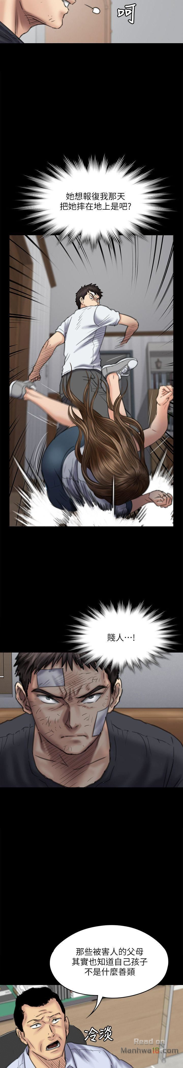 Queen Bee Raw - Chapter 83 [photo 26] - MangaPorn