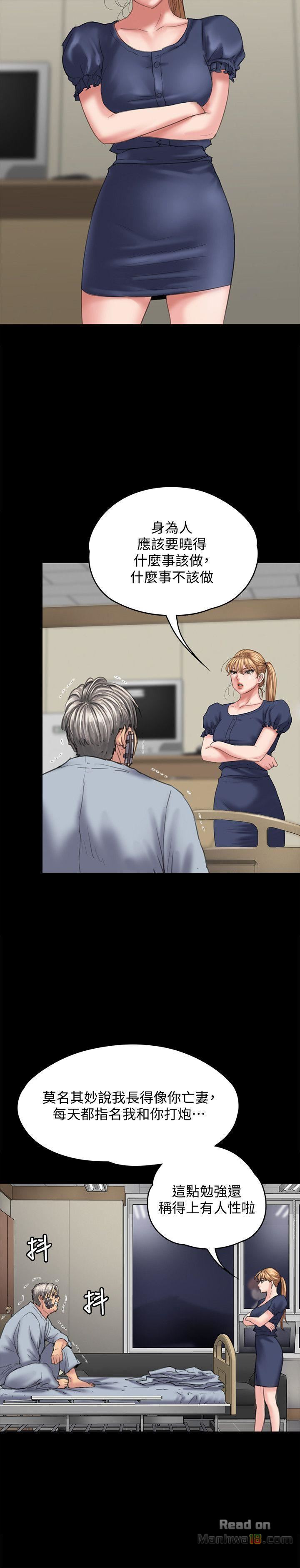 Queen Bee Raw - Chapter 83 [photo 7] - MangaPorn