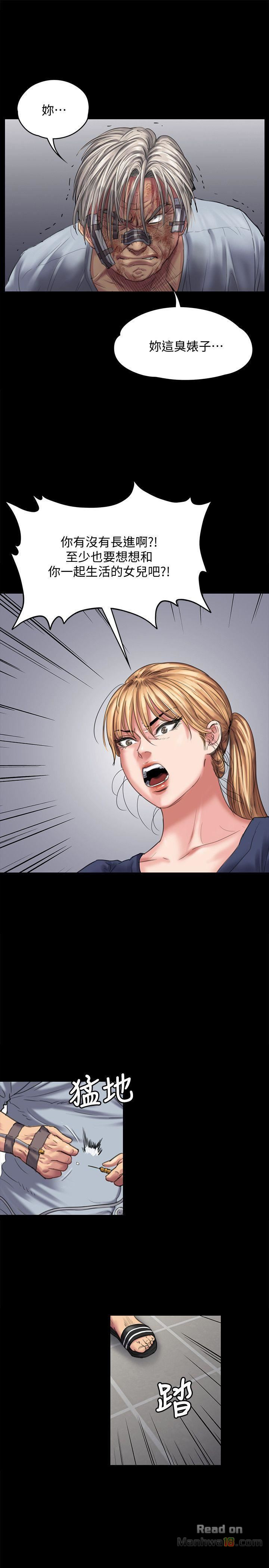 Queen Bee Raw - Chapter 83 [photo 8] - MangaPorn