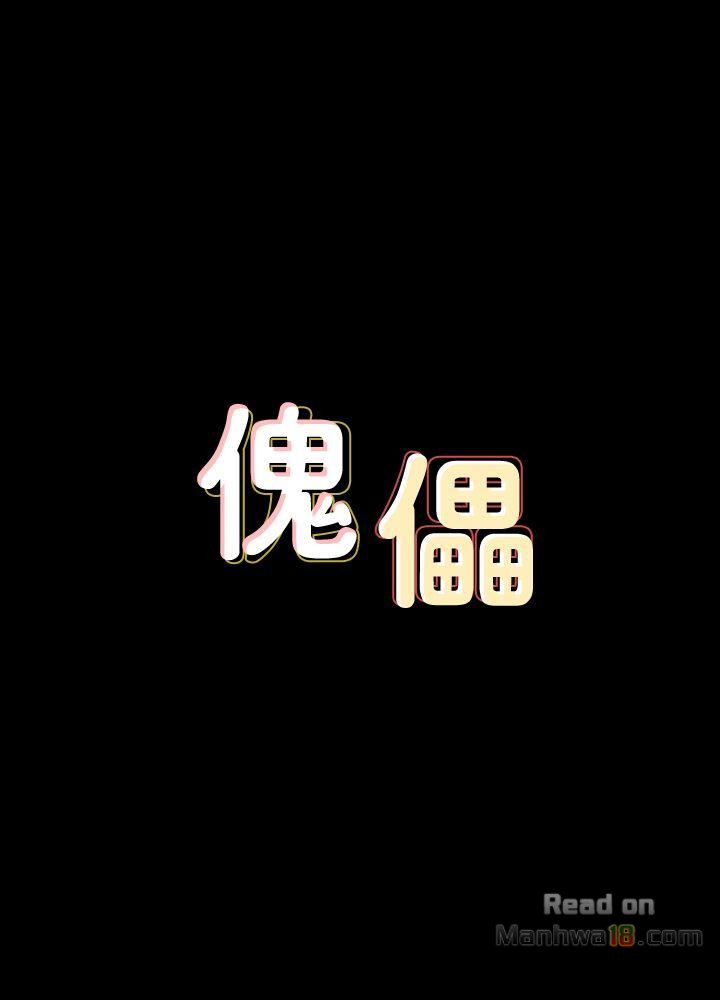 Queen Bee Raw - Chapter 84 [photo 2] - MangaPorn