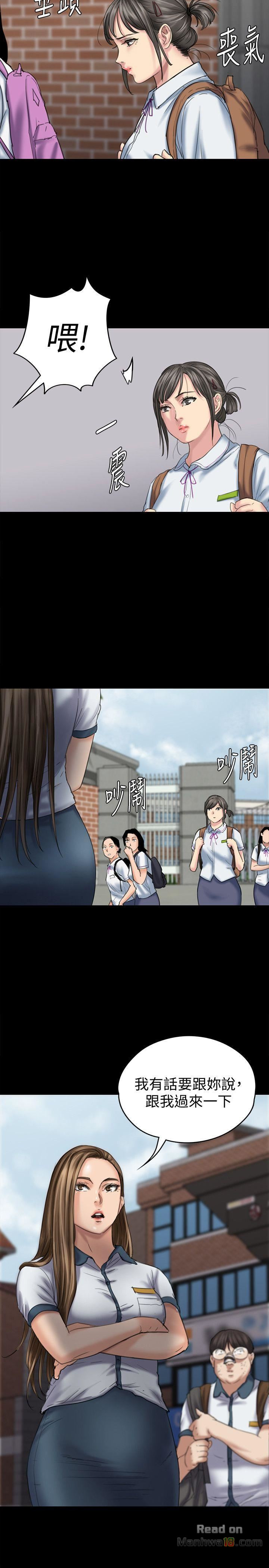 Queen Bee Raw - Chapter 84 [photo 28] - MangaPorn