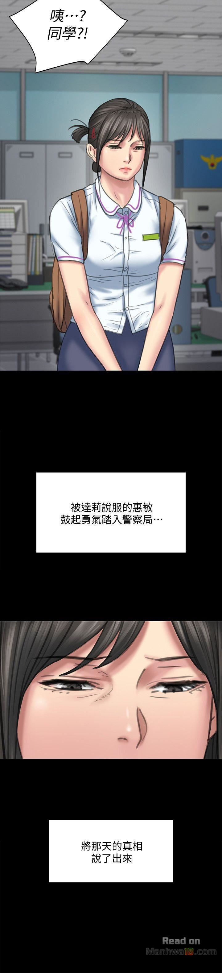 Queen Bee Raw - Chapter 85 [photo 22] - MangaPorn