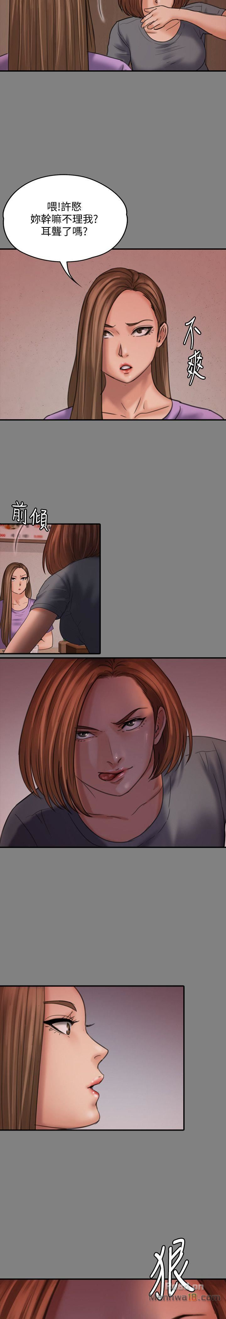 Queen Bee Raw - Chapter 85 [photo 7] - MangaPorn