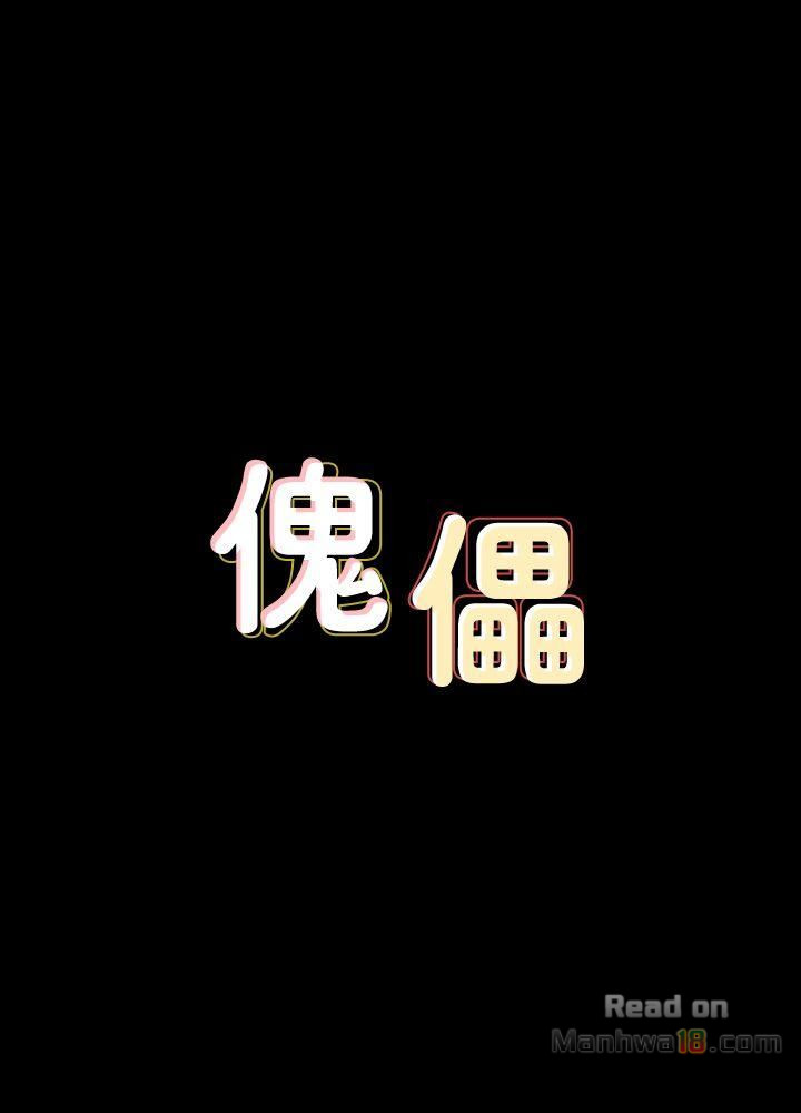 Queen Bee Raw - Chapter 86 [photo 1] - MangaPorn