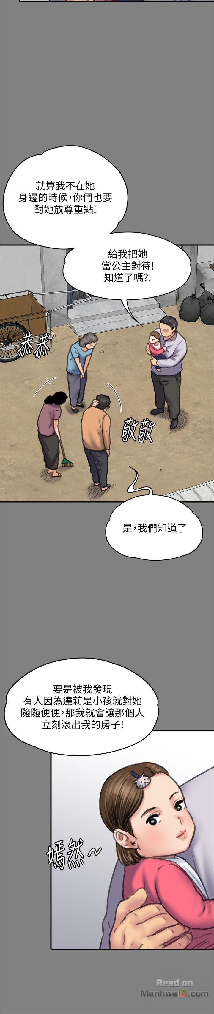 Queen Bee Raw - Chapter 86 [photo 10] - MangaPorn