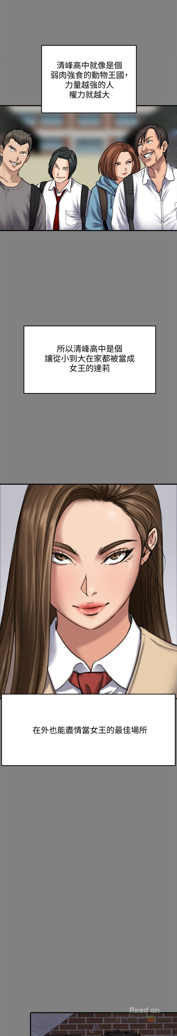 Queen Bee Raw - Chapter 86 [photo 13] - MangaPorn