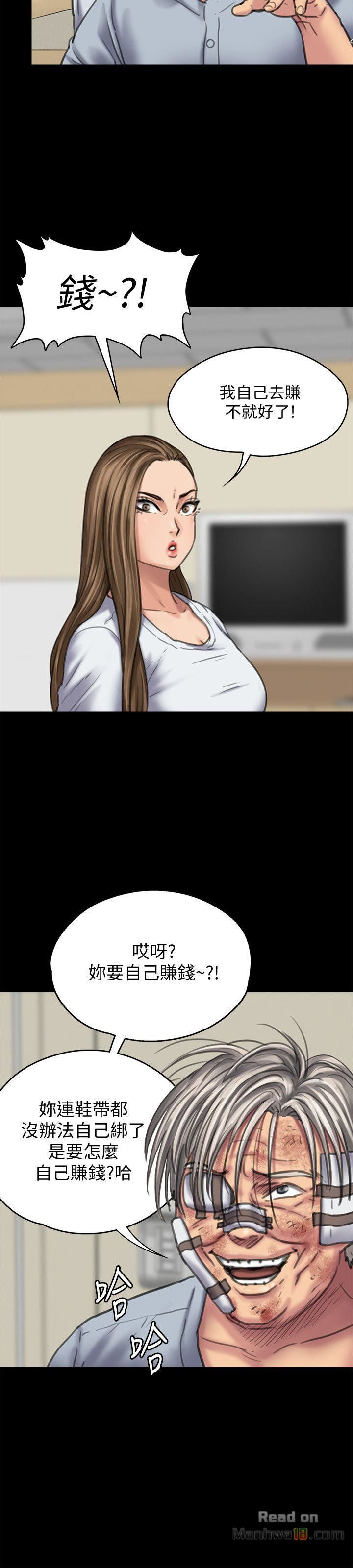 Queen Bee Raw - Chapter 86 [photo 17] - MangaPorn