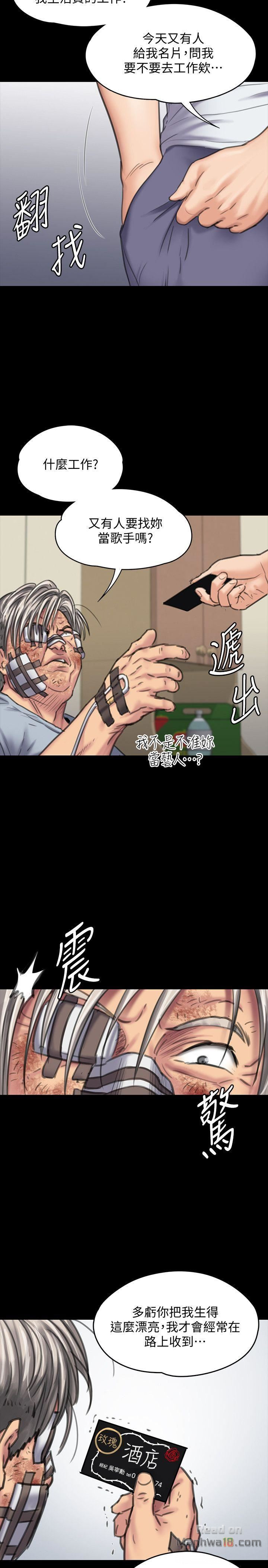 Queen Bee Raw - Chapter 86 [photo 19] - MangaPorn