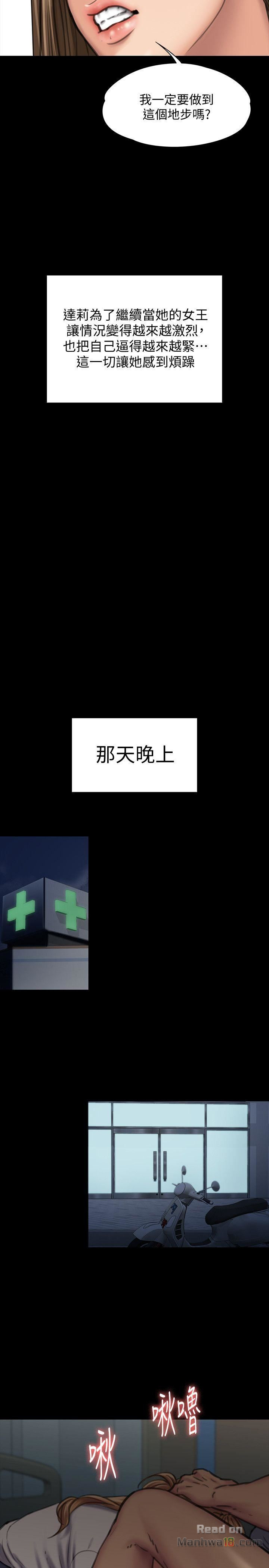 Queen Bee Raw - Chapter 86 [photo 25] - MangaPorn