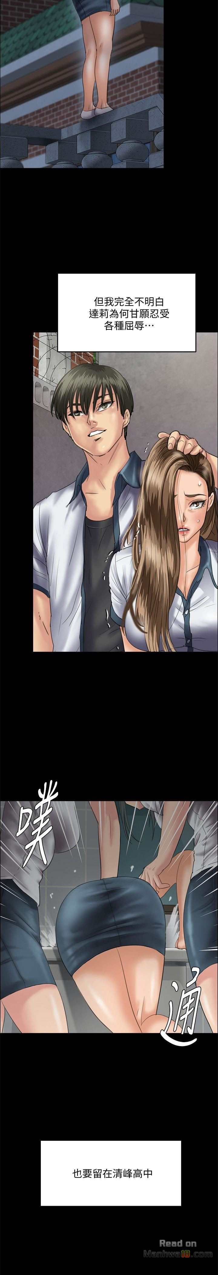 Queen Bee Raw - Chapter 86 [photo 3] - MangaPorn