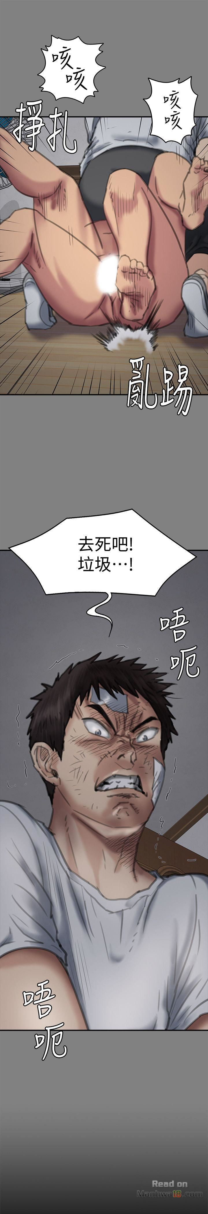 Queen Bee Raw - Chapter 86 [photo 33] - MangaPorn