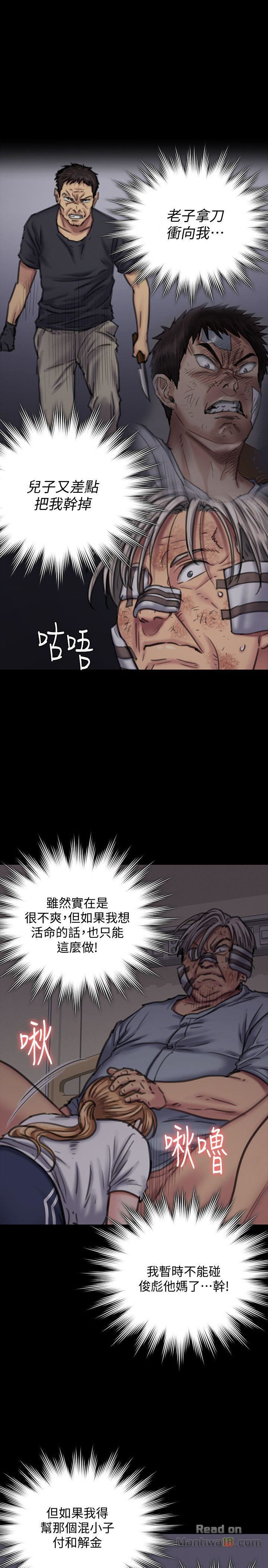 Queen Bee Raw - Chapter 86 [photo 35] - MangaPorn