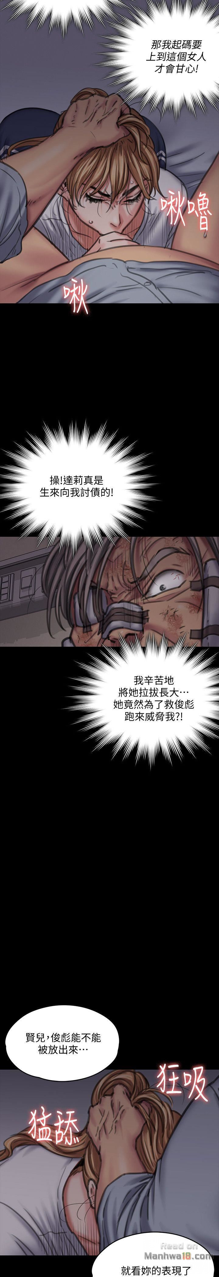 Queen Bee Raw - Chapter 86 [photo 36] - MangaPorn