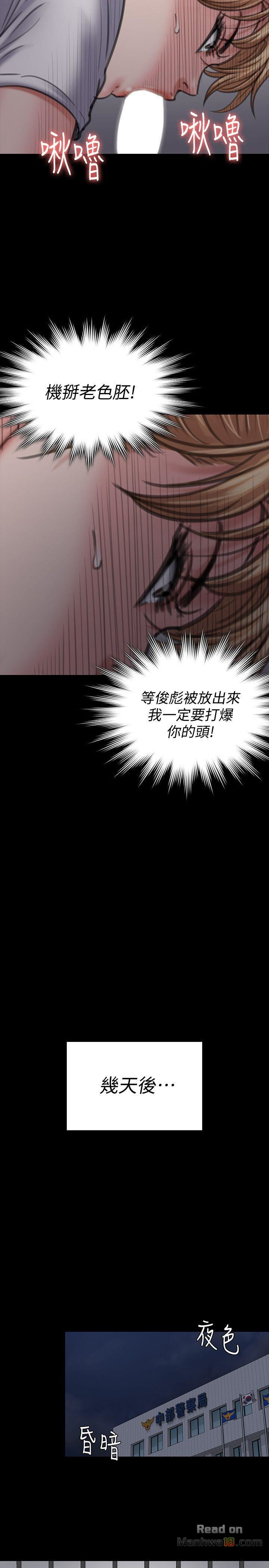 Queen Bee Raw - Chapter 86 [photo 37] - MangaPorn