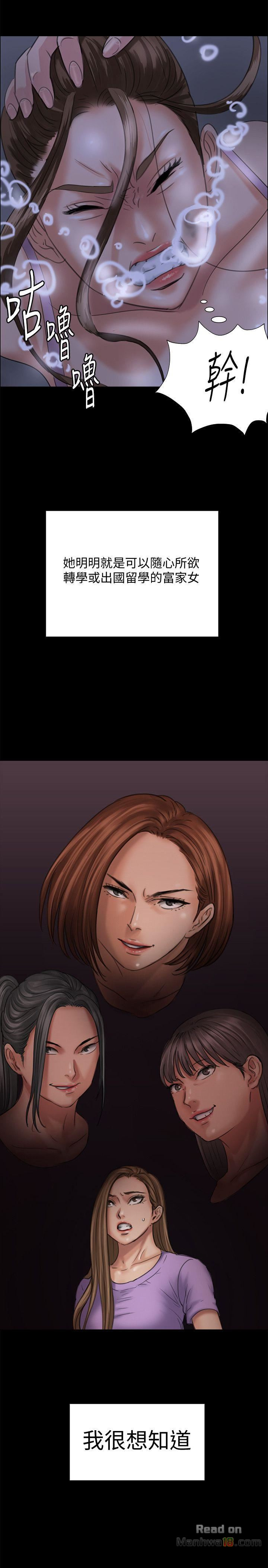 Queen Bee Raw - Chapter 86 [photo 4] - MangaPorn