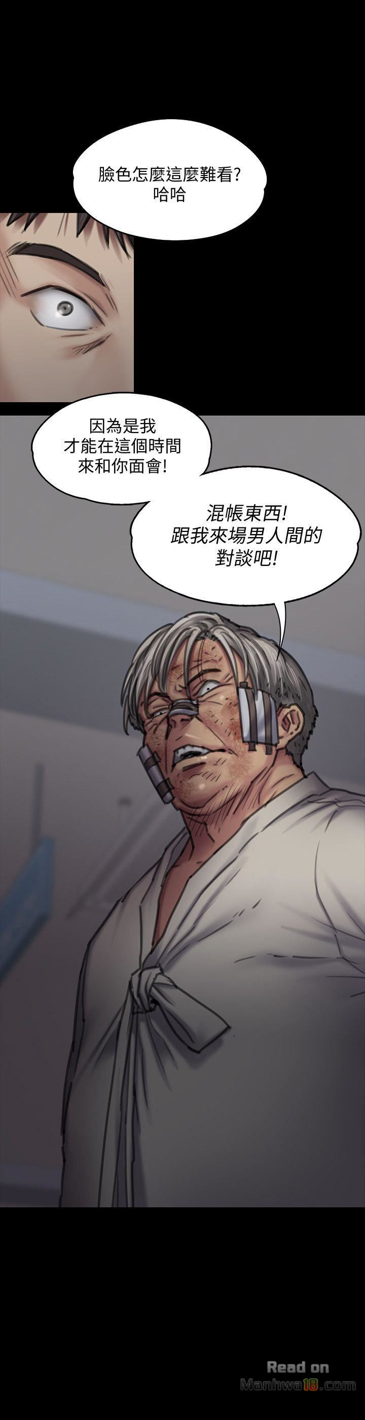 Queen Bee Raw - Chapter 86 [photo 40] - MangaPorn